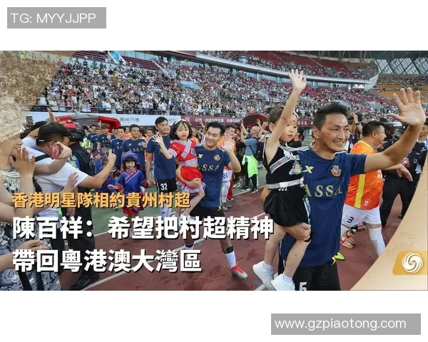 香港足球明星队宝鸡热血出征展现足球魅力与团结精神